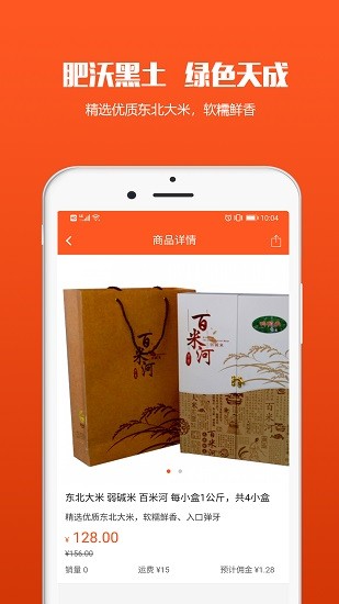 米囤 v3.81 安卓版1