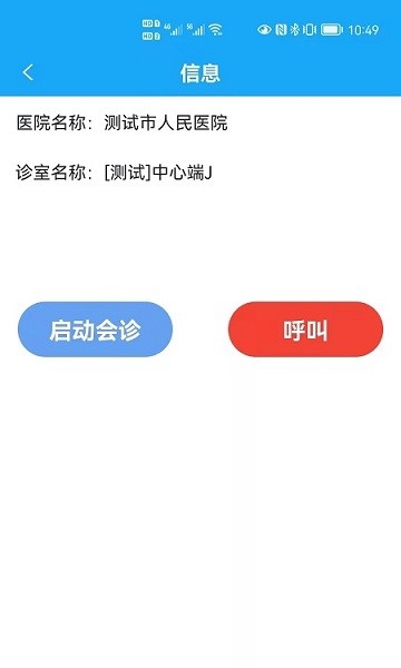 远程超声app下载 远程超声软件下载