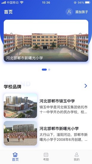 聚徽科技app v1.0.2 安卓版1