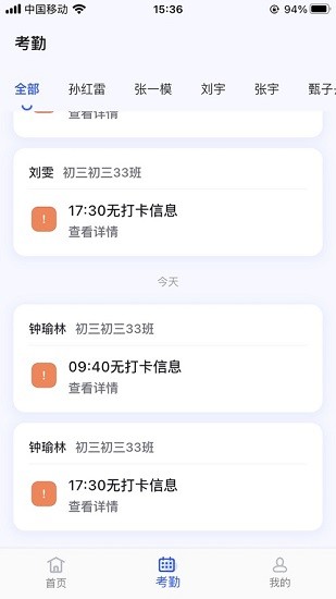 聚徽科技app v1.0.2 安卓版0