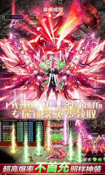 烈焰封神高爆超变传奇 v1.0.9.1 安卓版1