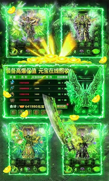 烈焰封神高爆超变传奇 v1.0.9.1 安卓版2