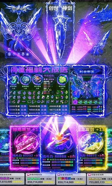 烈焰封神高爆超变传奇 v1.0.9.1 安卓版3