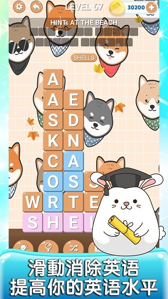 英语消消消手游 v1.3 安卓版0