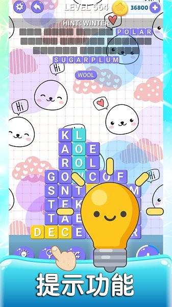 英语消消消手游 v1.3 安卓版3