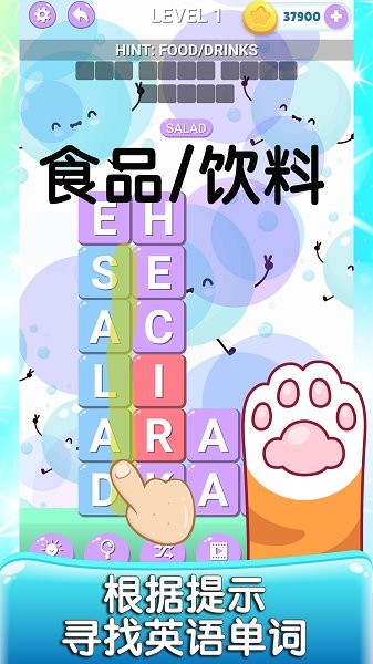 英语消消消手游 v1.3 安卓版2