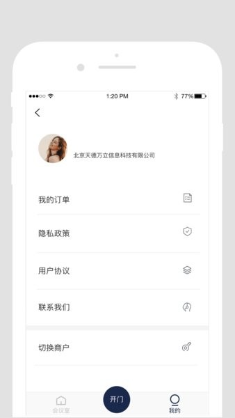 dt办公app v1.0.5 安卓版1