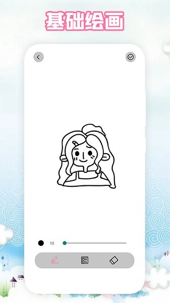 画画联盟 v1.2 安卓版0