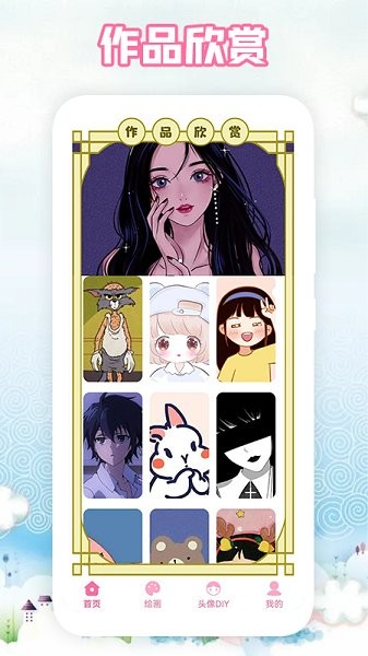 画画联盟 v1.2 安卓版2