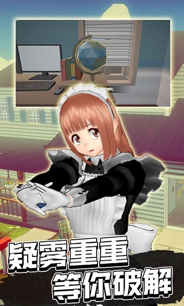 女仆模拟器游戏 v1.0.0 安卓版2