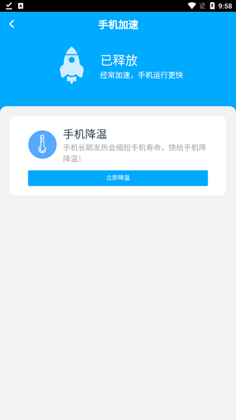 啄木鸟清理大师手机版 v1.0.0 安卓版0