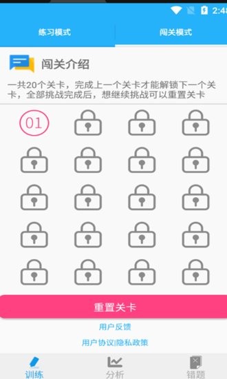 海子数学口算app v1.011 安卓版2