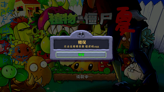 植物大战僵尸夏版最新版(pvz夏版) v1.1.3.6741 测试版1