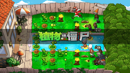 植物大战僵尸夏版最新版(pvz夏版) v1.1.3.6741 测试版2