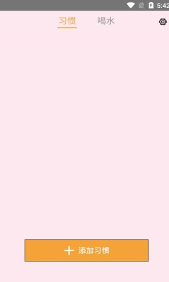 小马饮水打卡app v1.0.0 安卓版0