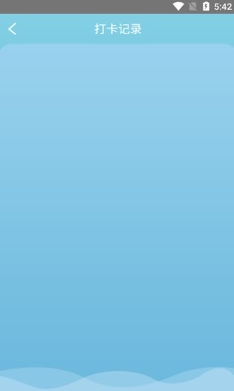 小马饮水打卡app v1.0.0 安卓版2