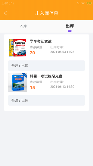 乾元企管云企管版 v1.0.0 安卓版2