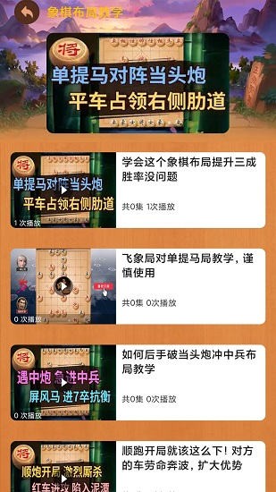 楚汉象棋手机版 v1.0.0 安卓版3