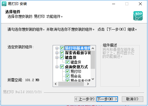 易打印 探索者易打印