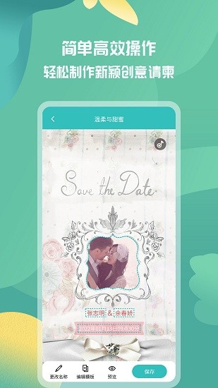 活动邀请函模板 v1.0.9 安卓版0