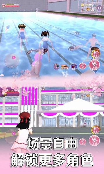 樱花校园百变女生手游 v2.0 安卓版0