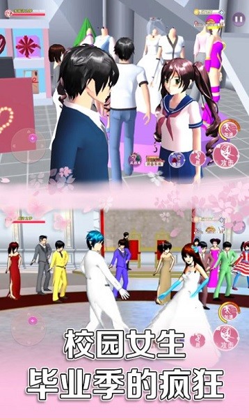 樱花校园百变女生手游 v2.0 安卓版2