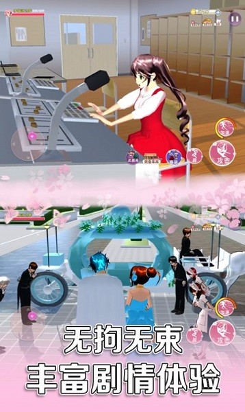 樱花校园百变女生手游 v2.0 安卓版3