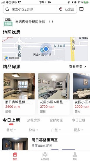 安心小窝 v2.0.6 安卓版0