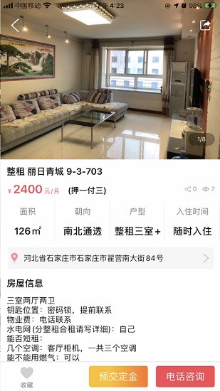 安心小窝 v2.0.6 安卓版2