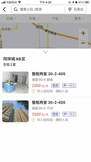 安心小窝 v2.0.6 安卓版3
