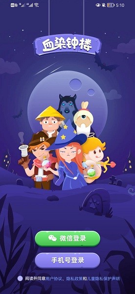 血染钟楼官方版 v1.4.1 安卓版0