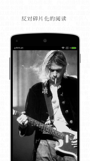 单读iphone版 单读苹果版下载