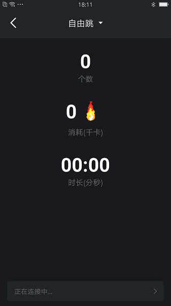 ForceFree软件(运动健康管理) v1.3.6 安卓版3