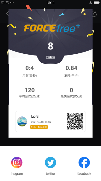 ForceFree软件(运动健康管理) v1.3.6 安卓版1