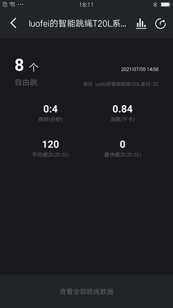 ForceFree软件(运动健康管理) v1.3.6 安卓版2