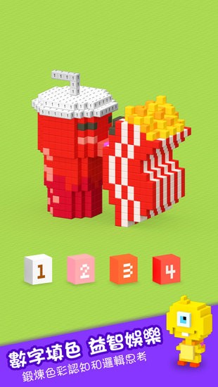 3d数字填色游戏 v1.1.0 安卓版1