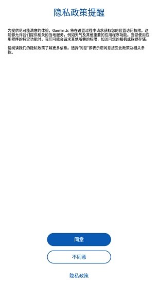 佳明garmin jr v5.3.1 安卓版1