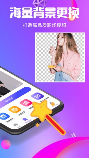 小精灵抠图王 v4.03 安卓版1