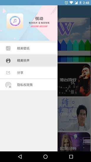 铃声壁纸大全app v71.0 安卓版2