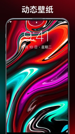 灵猫主题壁纸 v1.0.2 安卓版2