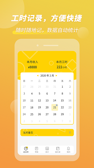 小钉记考勤app v1.0.10 安卓版0