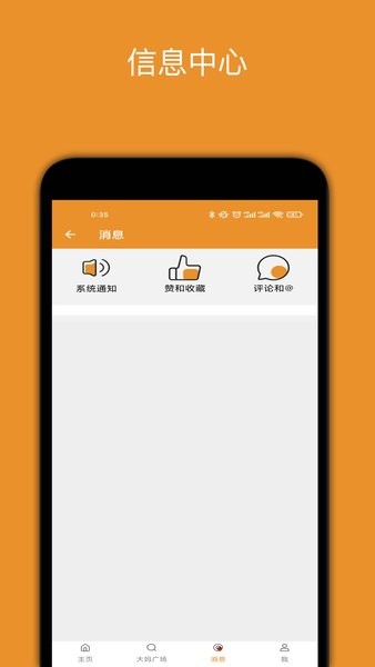 广场舞大妈手机版 v2.2.8 安卓版1