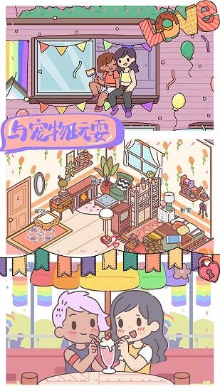 我的室友女朋友恋爱手游 v1.0 安卓版2