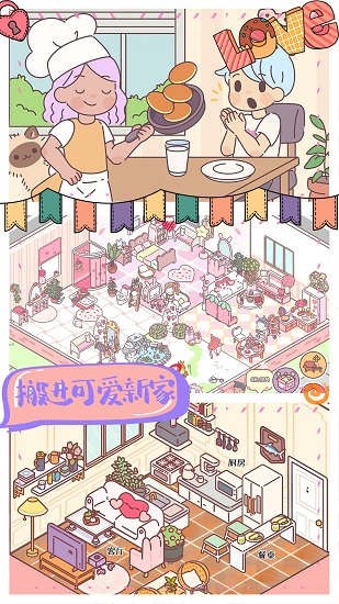 我的室友女朋友恋爱手游 v1.0 安卓版3