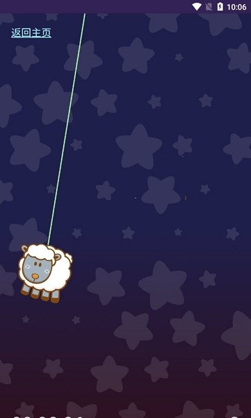 小羊助眠 v1.0 安卓版0