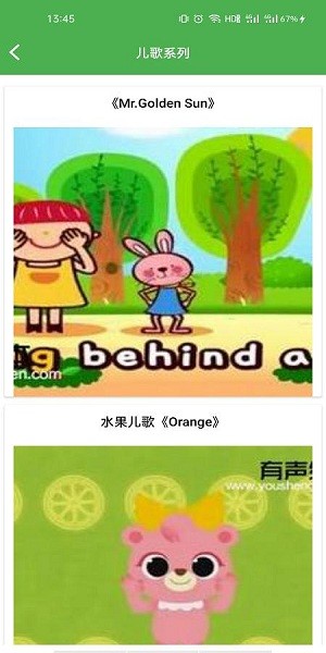 儿童英语趣绘本app v1.0.0 安卓版0