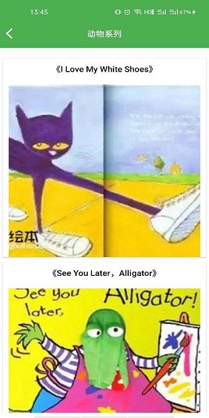 儿童英语趣绘本app v1.0.0 安卓版1