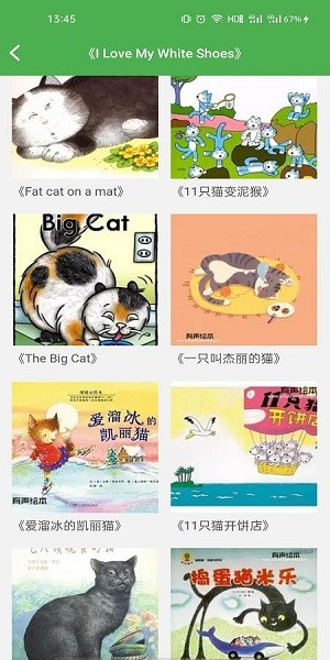 儿童英语趣绘本app v1.0.0 安卓版2