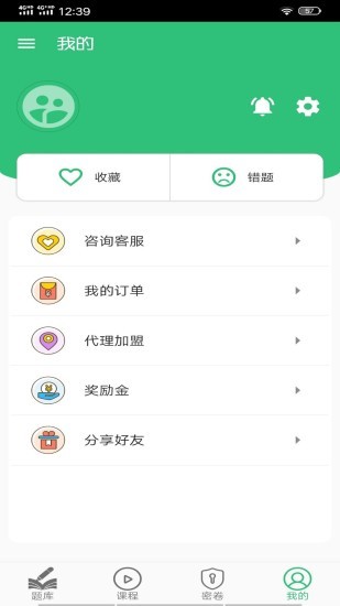 临床执业医师题最新版 v1.2.2 安卓版1