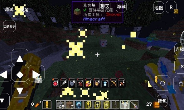 我的世界奥特曼生存模组手机版 v0.8 安卓版1